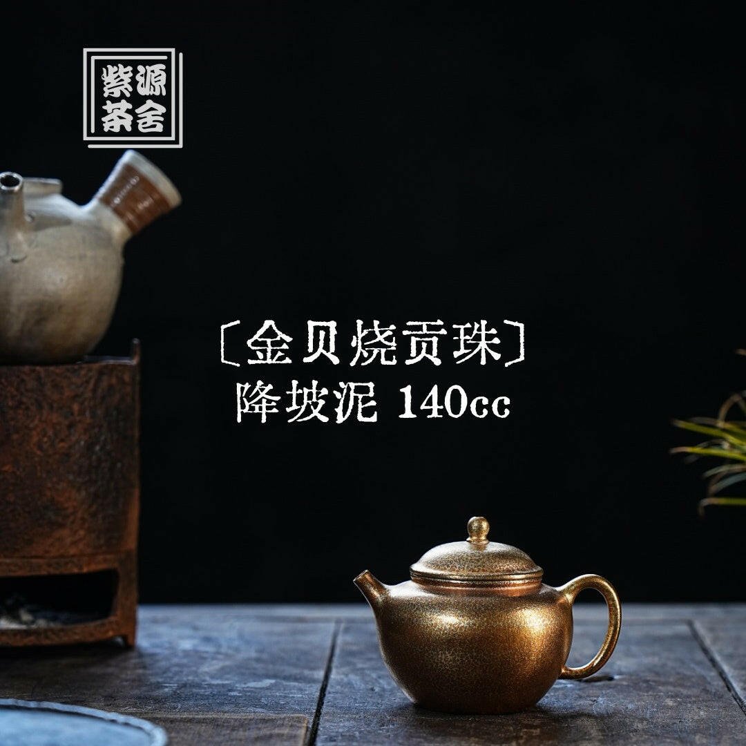 Jin Bei Shao Gong Zhu 140cc - Yixing Handmade Teapot - zycs_China