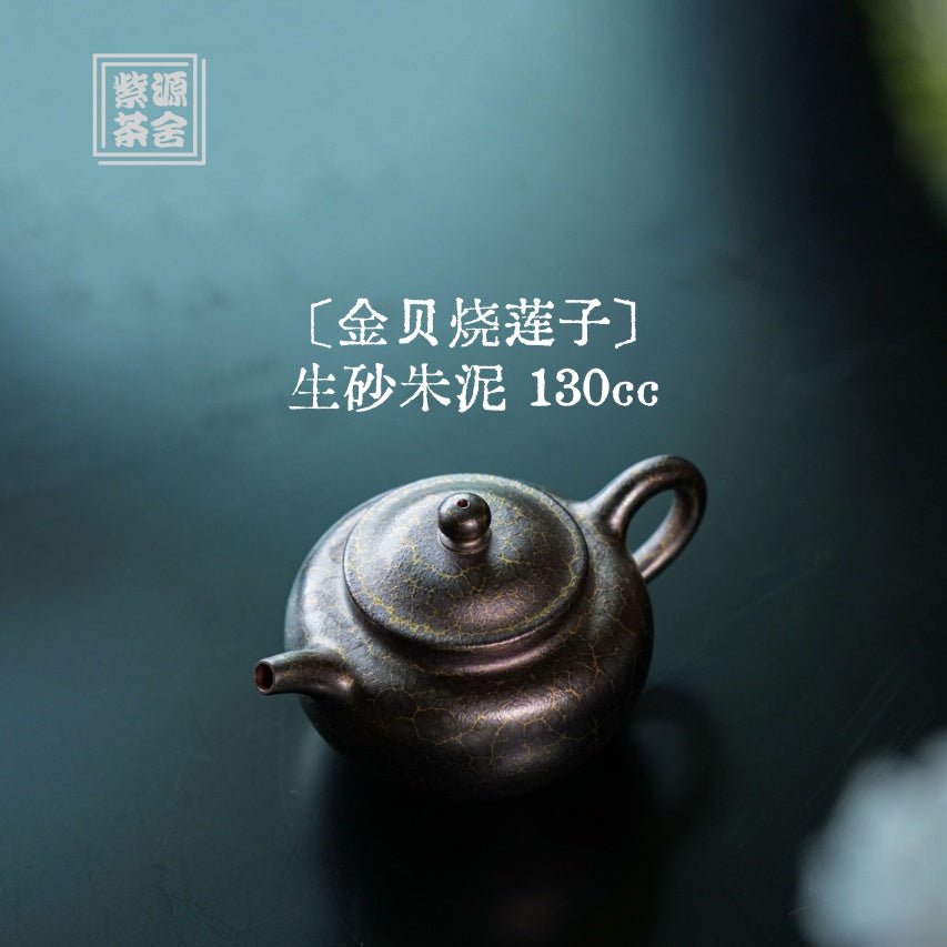 Jin Bei Shao Lian Zi 130cc - Yixing Handmade Teapot - zycs_China