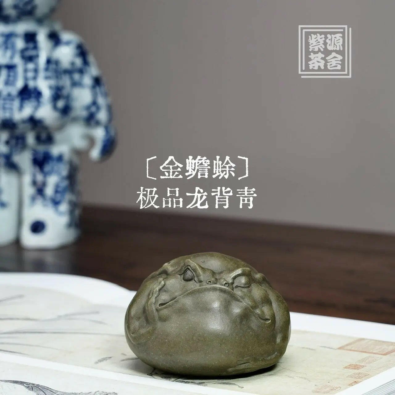 Jin Chan Chu Xiang Rui - Tea Pet - zycs_China