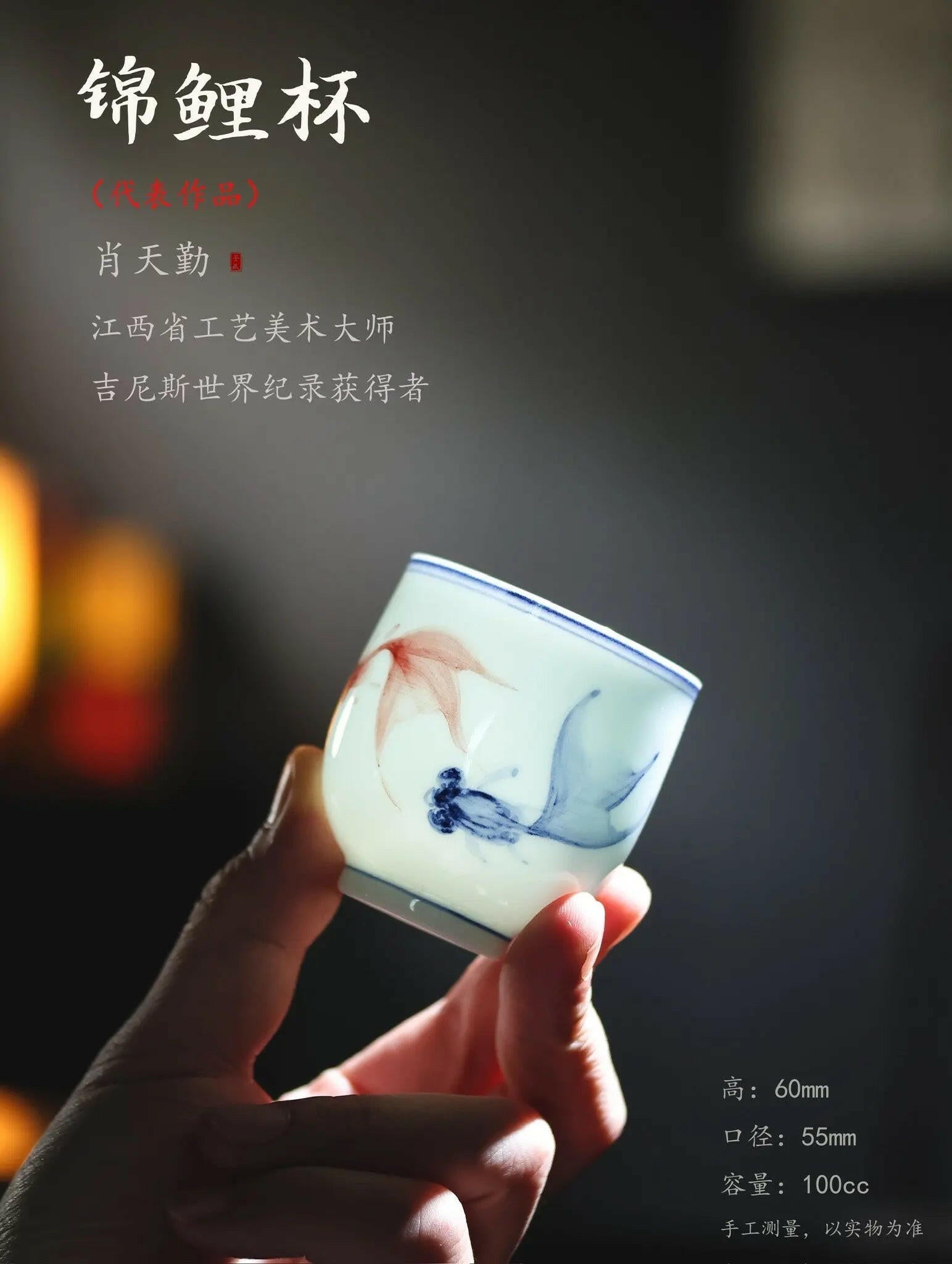 Jin Li Bei 100cc - Jing De Zhen Handmade Teacup - zycs_China - tea - teapot