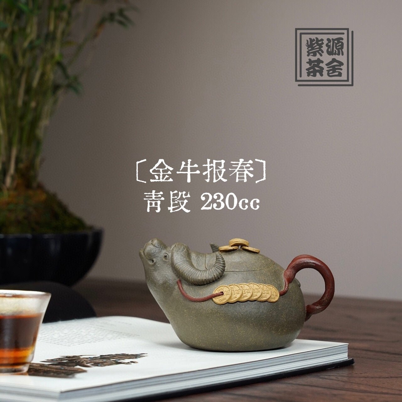 Jin Niu Bao Chun 230cc - Yixing Handmade Teapot - zycs_China