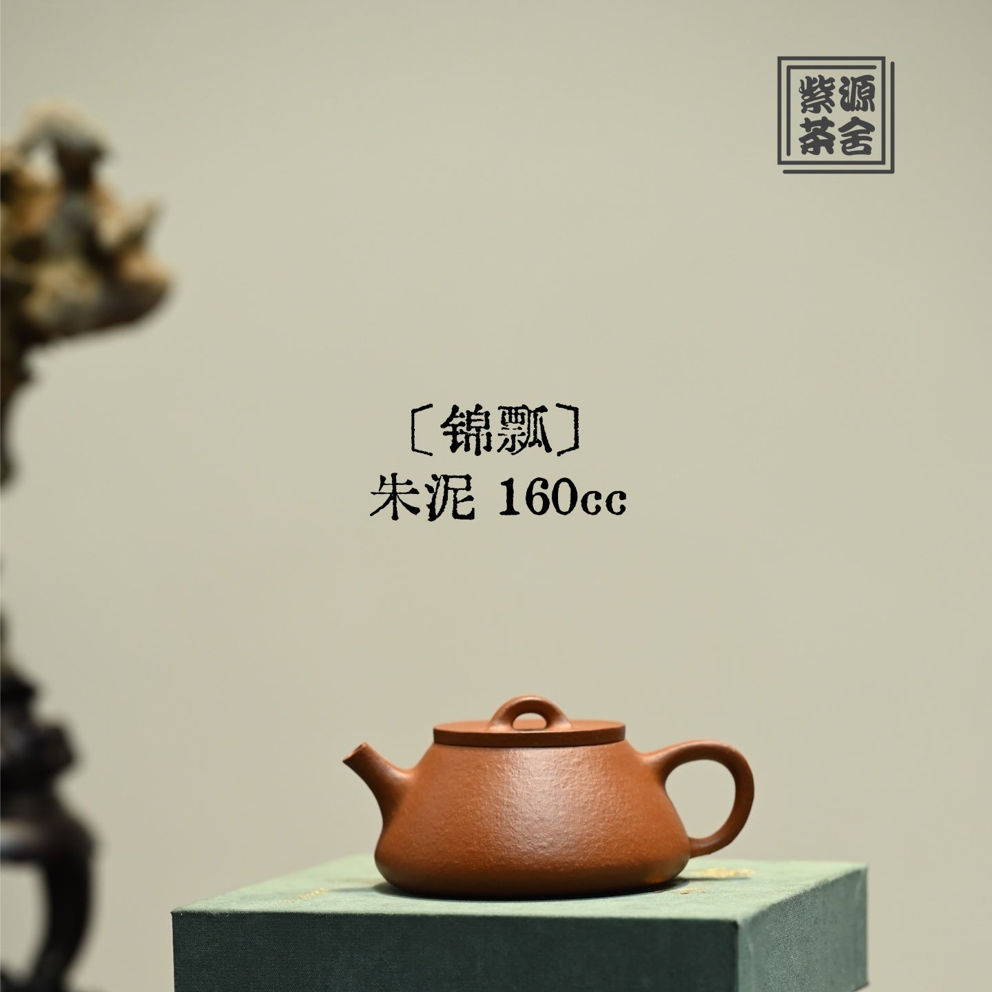 Jin Piao 160cc - Yixing Handmade Teapot - zycs_China
