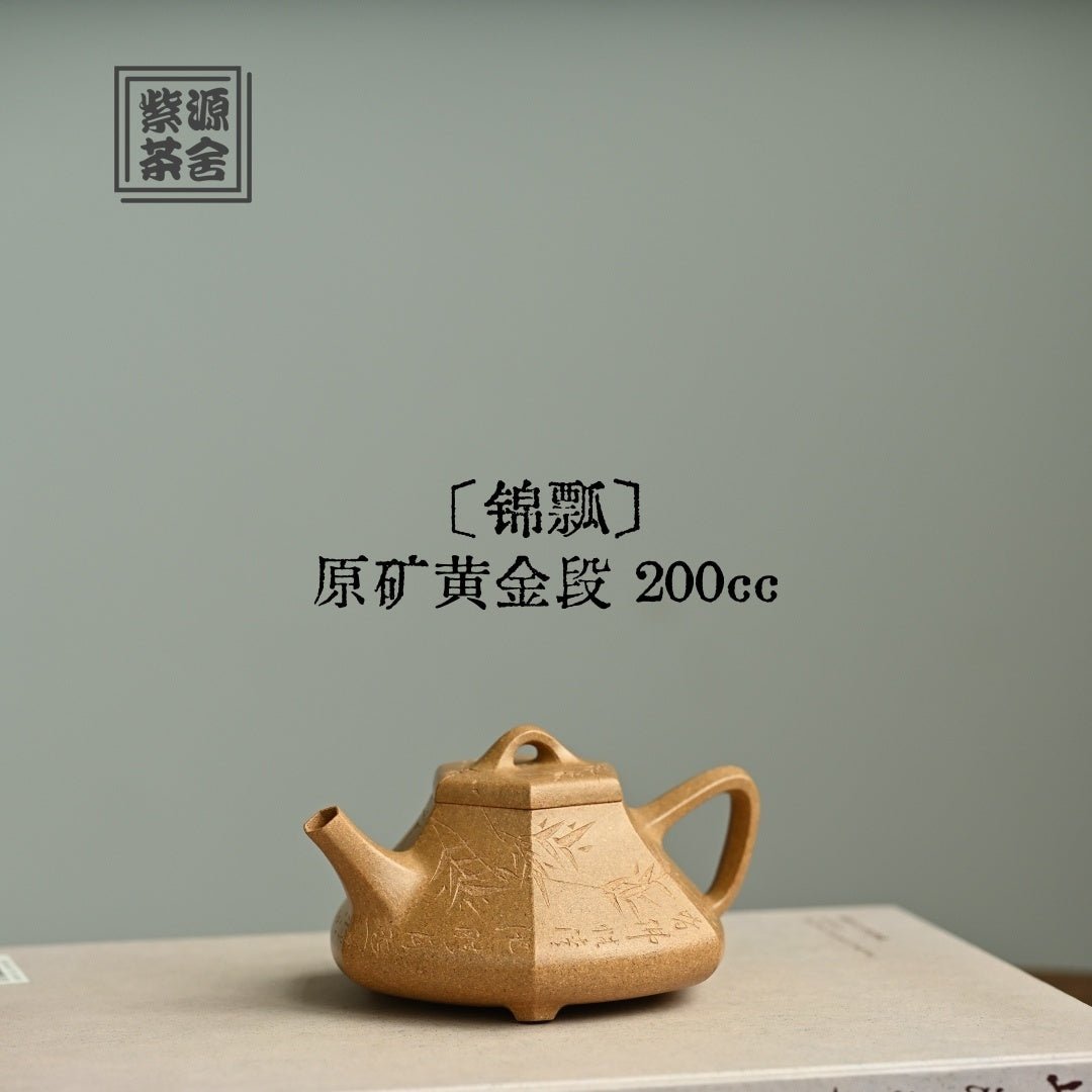 Jin Piao 200cc - Yixing Handmade Teapot - zycs_China
