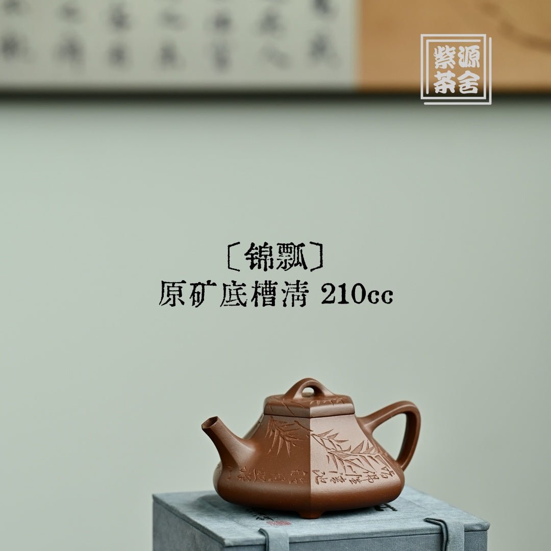 Jin Piao 210cc - Yixing Handmade Teapot - zycs_China
