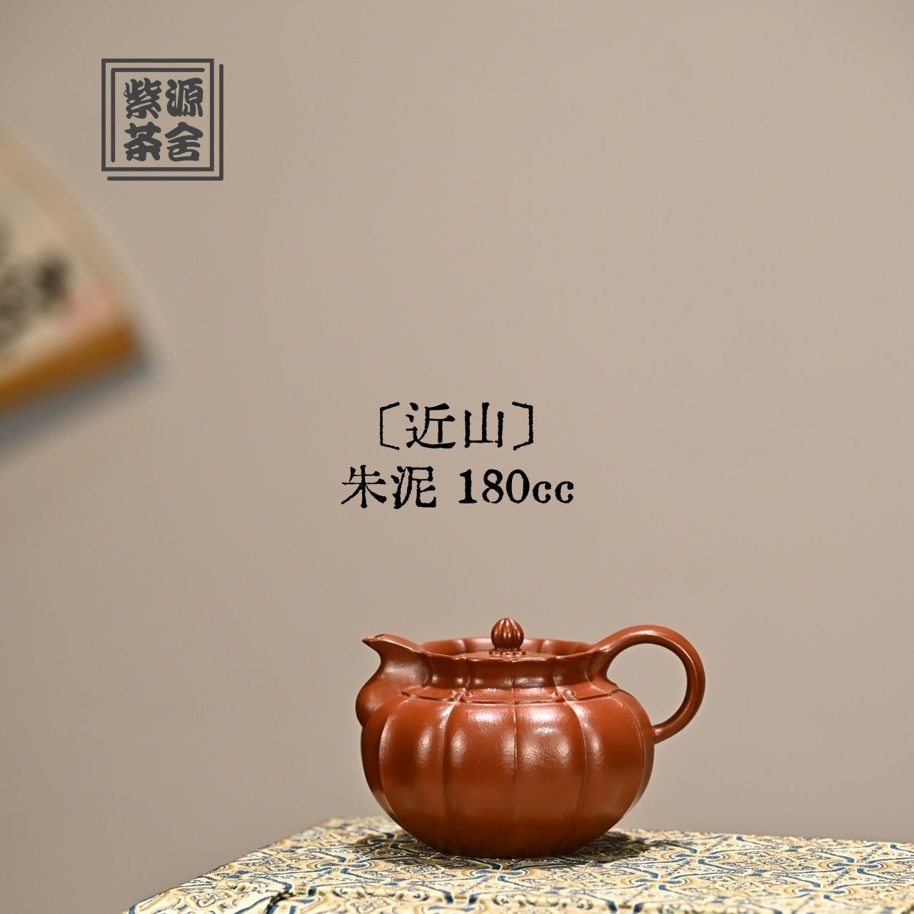Jin Shan 180cc - Yixing Handmade Teapot - zycs_China