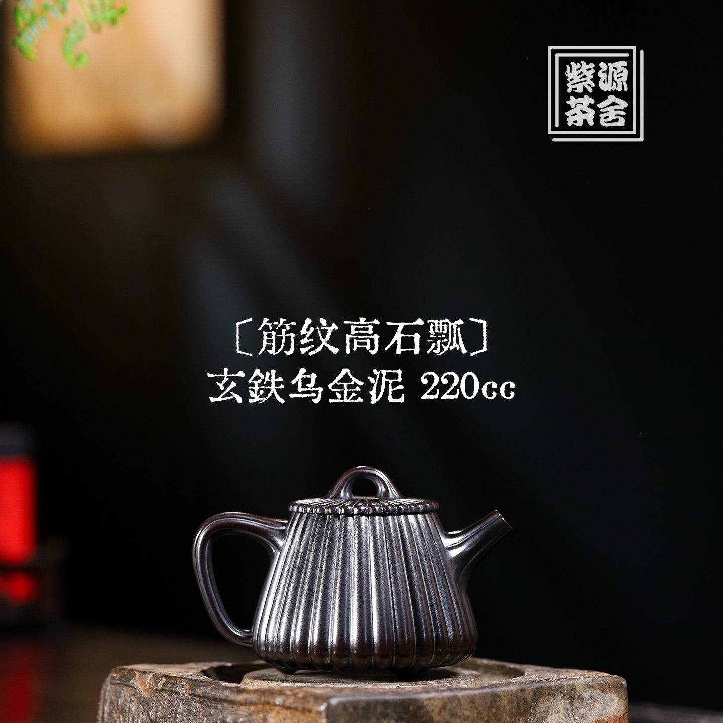 Jin Wen Gao Shi Piao 220cc - Yixing Handmade Teapot - zycs_China