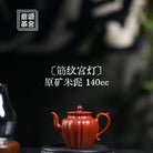 Jin Wen Gong Deng 140cc - Yixing Handmade Teapot - zycs_China