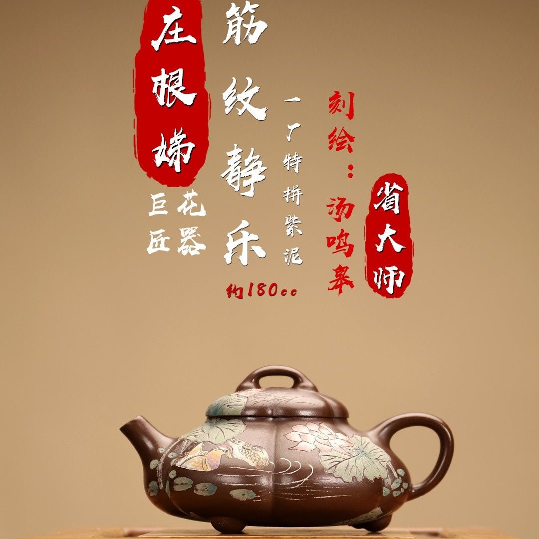 Jin Wen Jing Le 180cc - Yixing Handmade Teapot - zycs_China