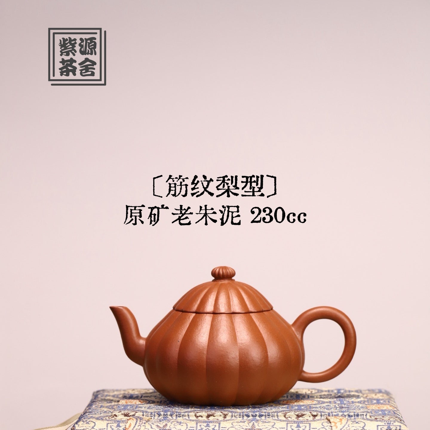 Jin Wen Li Xing 230cc - Yixing Handmade Teapot - zycs_China