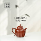 Jin Wen Qiu Shui 100cc - Yixing Handmade Teapot - zycs_China - tea - teapot