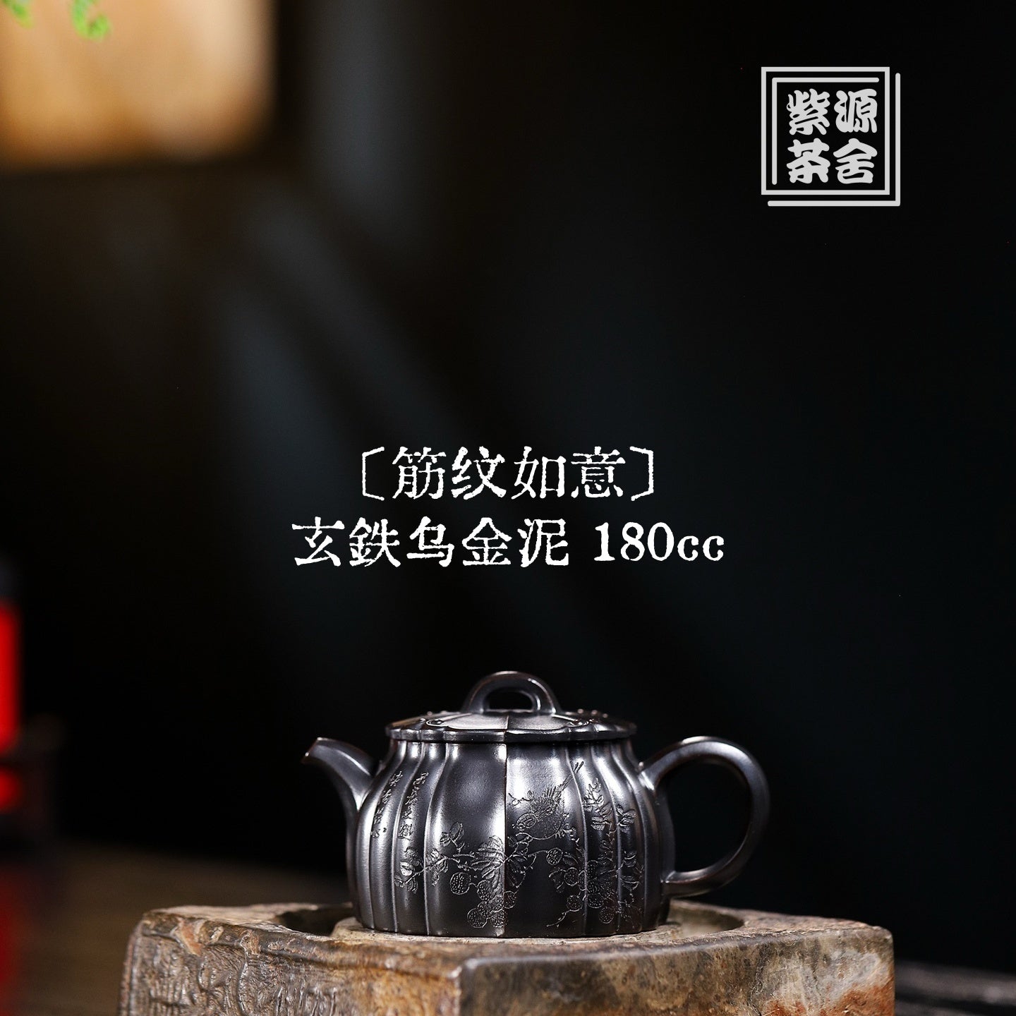 Jin Wen Ru Yi 180cc - Yixing Handmade Teapot - zycs_China