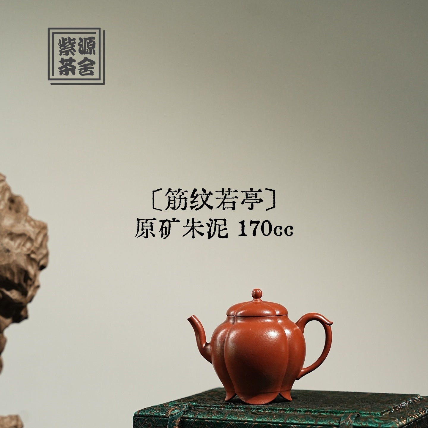 Jin Wen Ruo Ting 170cc - Yixing Handmade Teapot - zycs_China