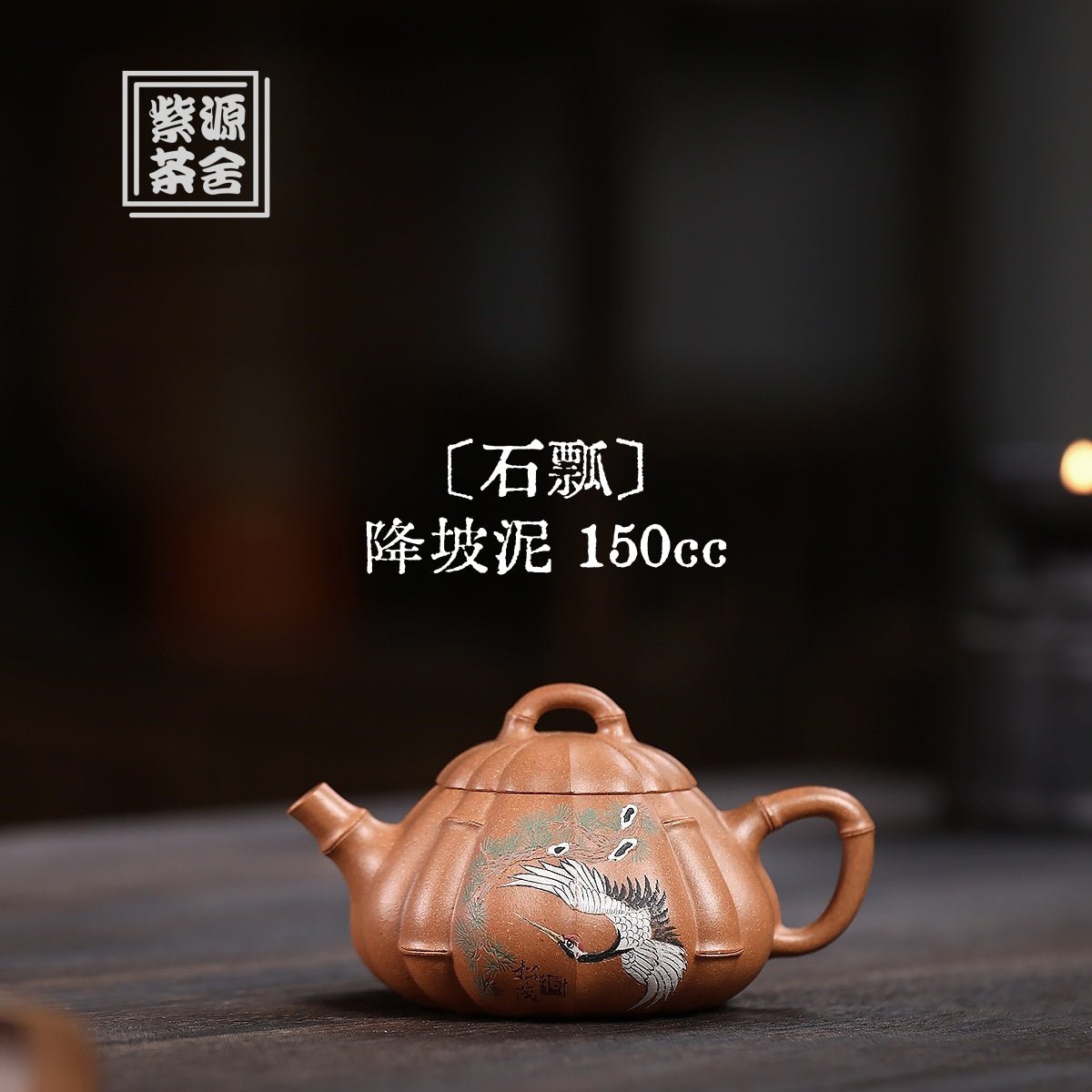 Jin Wen Shi Piao 150cc - Yixing Handmade Teapot - zycs_China