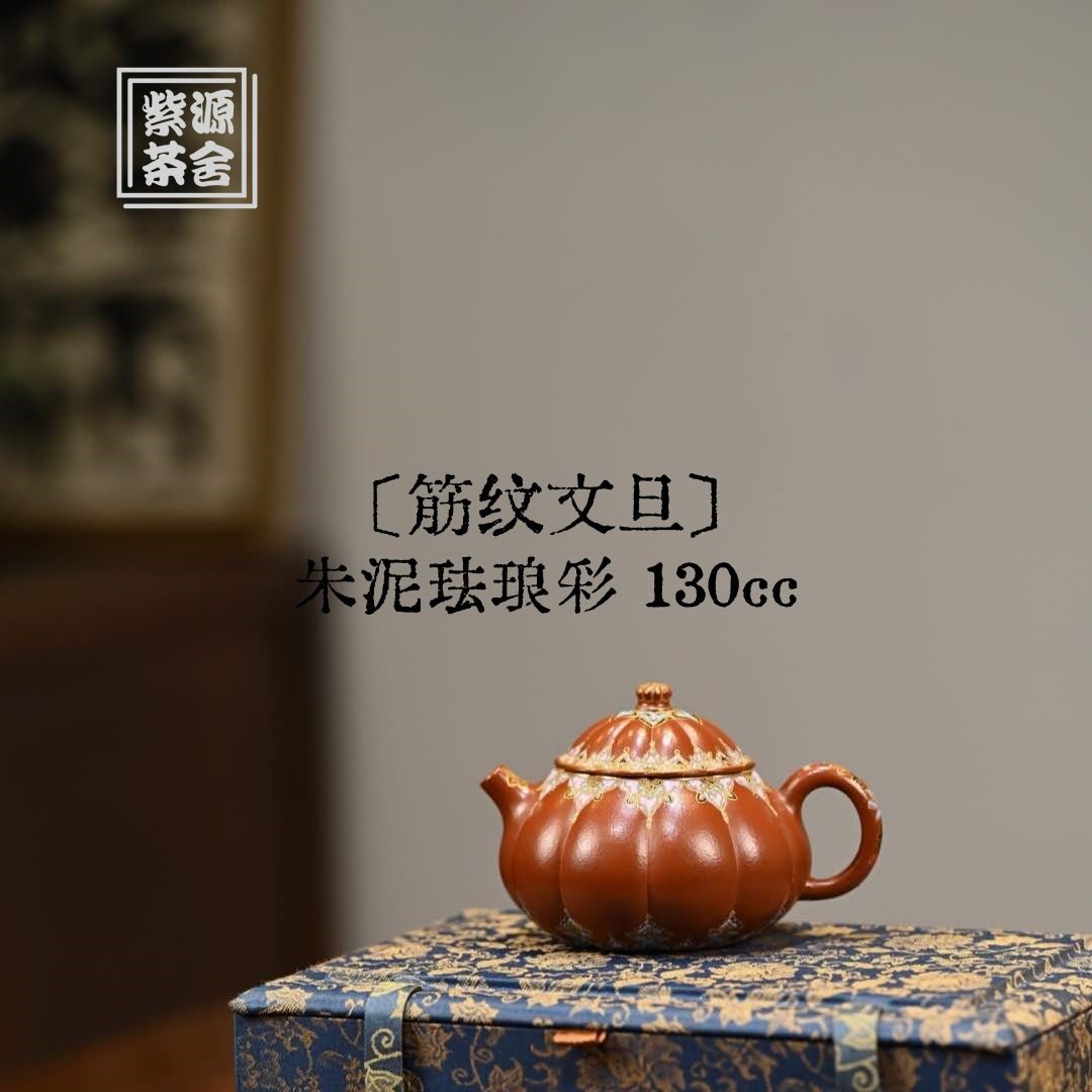Jin Wen Wen Dan 130cc - Yixing Handmade Teapot - zycs_China