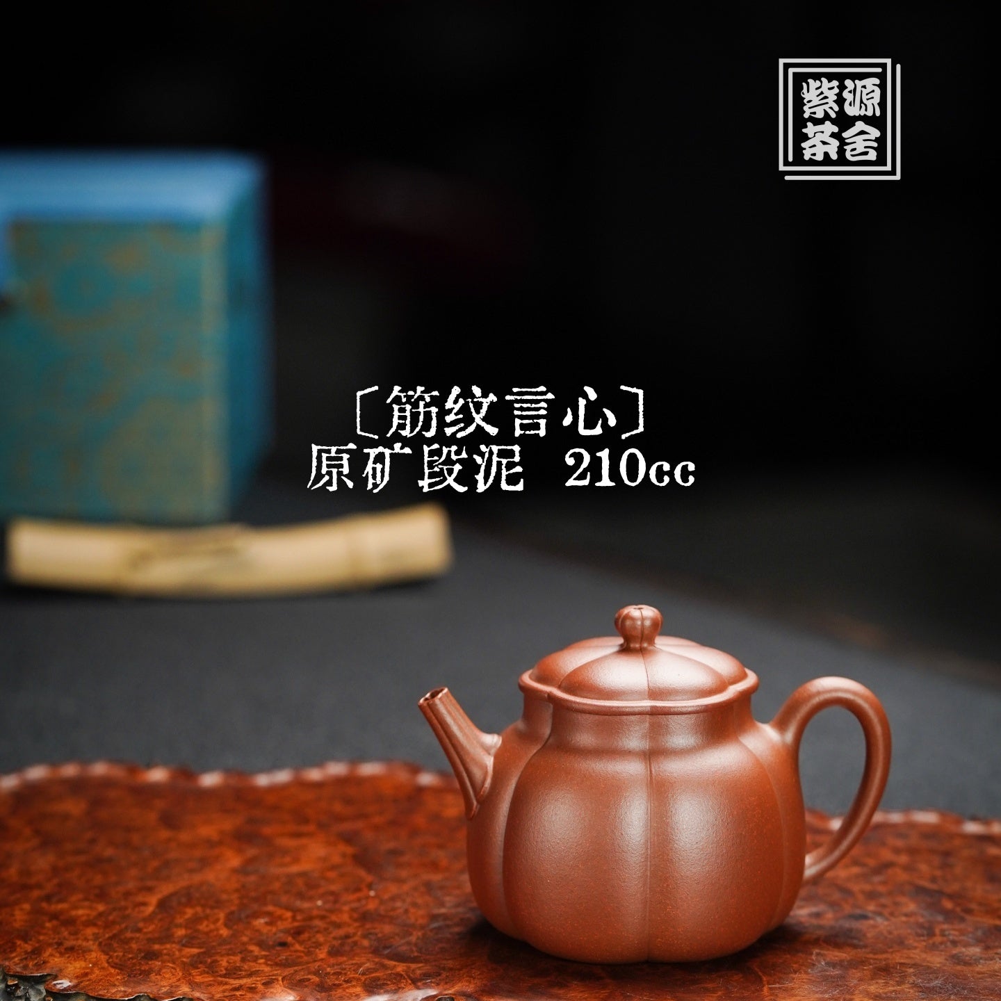 Jin Wen Yan Xin 210cc - Yixing Handmade Teapot - zycs_China