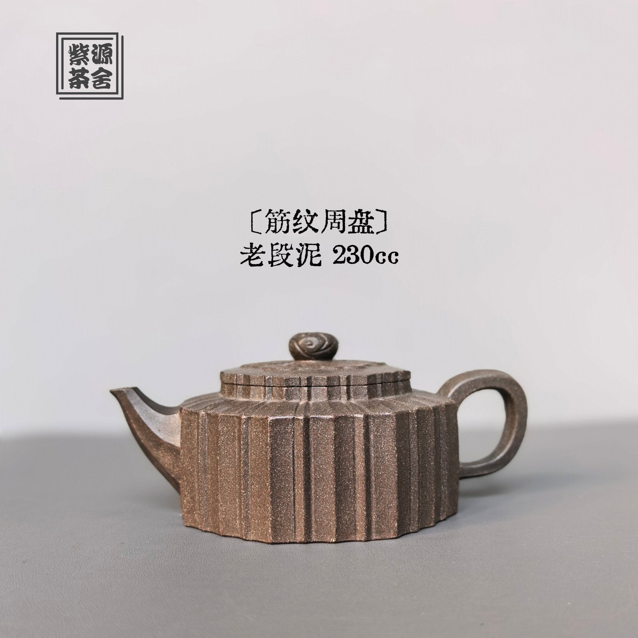 Jin Wen Zhou Pan 230cc - Yixing Handmade Teapot - zycs_China