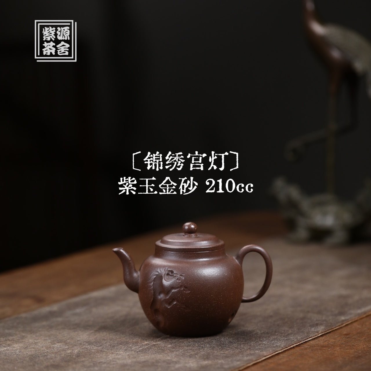 Jin Xiu Gong Deng 210cc - Yixing Handmade Teapot - zycs_China