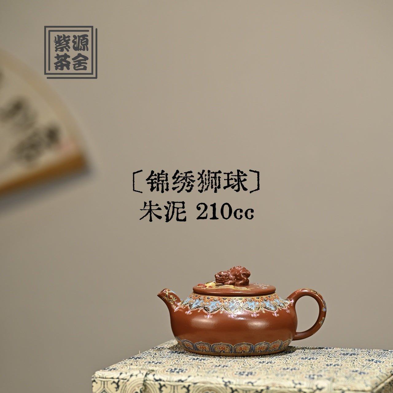 Jin Xiu Shi Qiu 210cc - Yixing Handmade Teapot - zycs_China