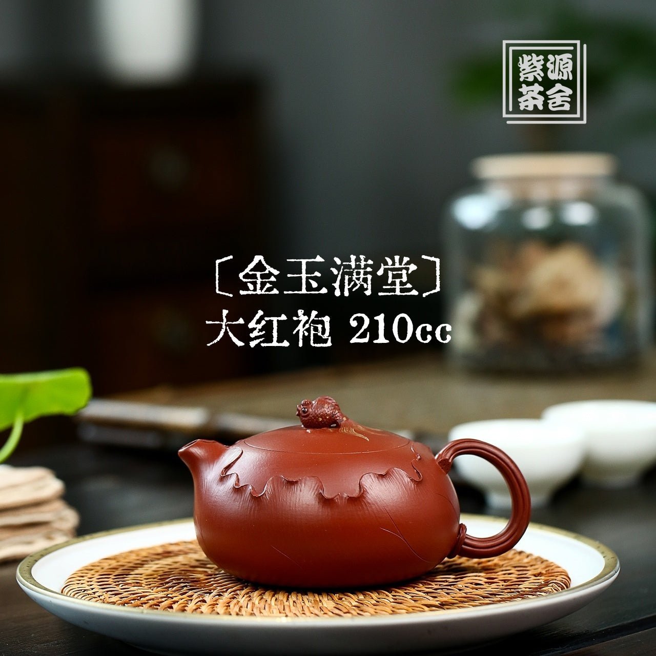 Jin Yu Man Tang 210cc - Yixing Handmade Teapot - zycs_China