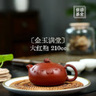 Jin Yu Man Tang 210cc - Yixing Handmade Teapot - zycs_China