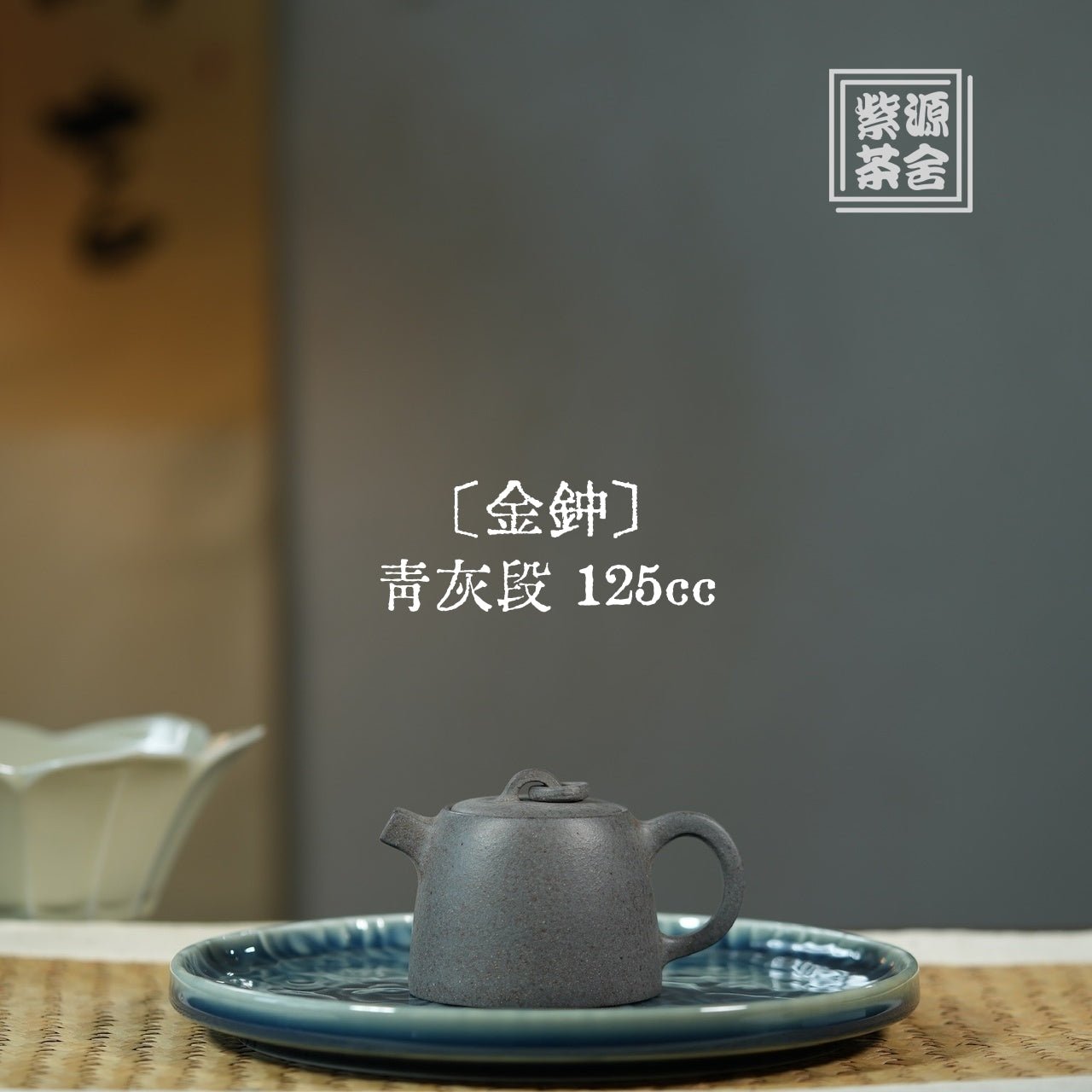 Jin Zhong 125cc - Yixing Handmade Teapot - zycs_China