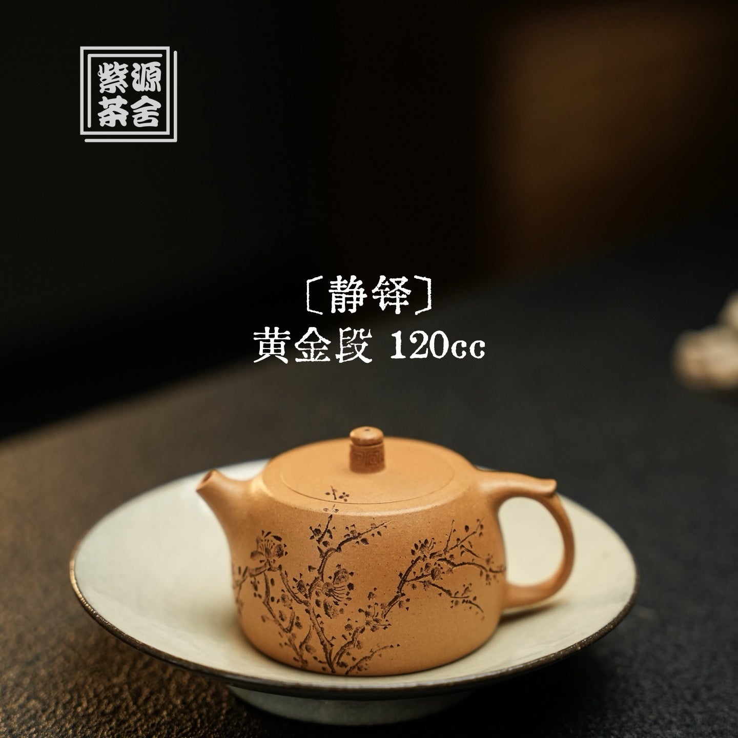 Jing Duo 120cc - Yixing Handmade Teapot - zycs_China