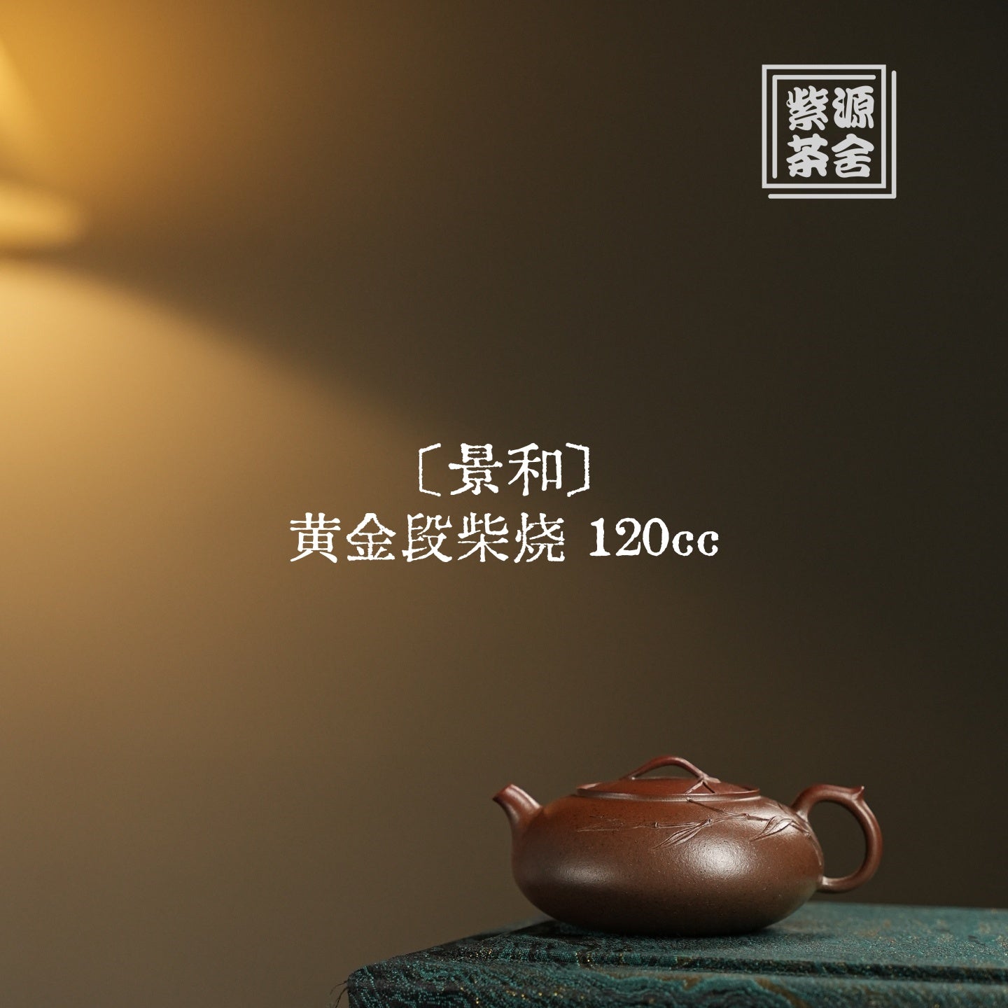 Jing He 120cc - Yixing Handmade Teapot - zycs_China
