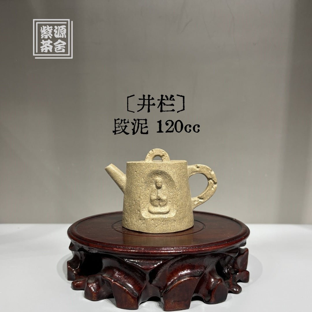 Jing Lan 120cc - Yixing Handmade Teapot - zycs_China
