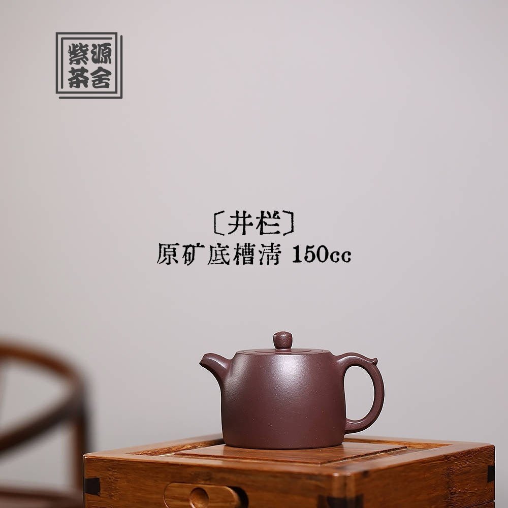 Jing Lan 150cc - Yixing Handmade Teapot - zycs_China