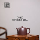 Jing Lan 150cc - Yixing Handmade Teapot - zycs_China