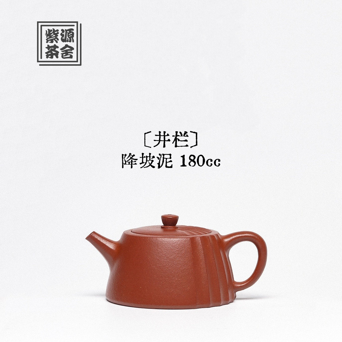 Jing Lan 180cc - Yixing Handmade Teapot - zycs_China