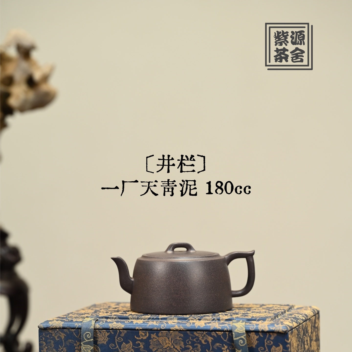 Jing Lan 180cc - Yixing Handmade Teapot - zycs_China
