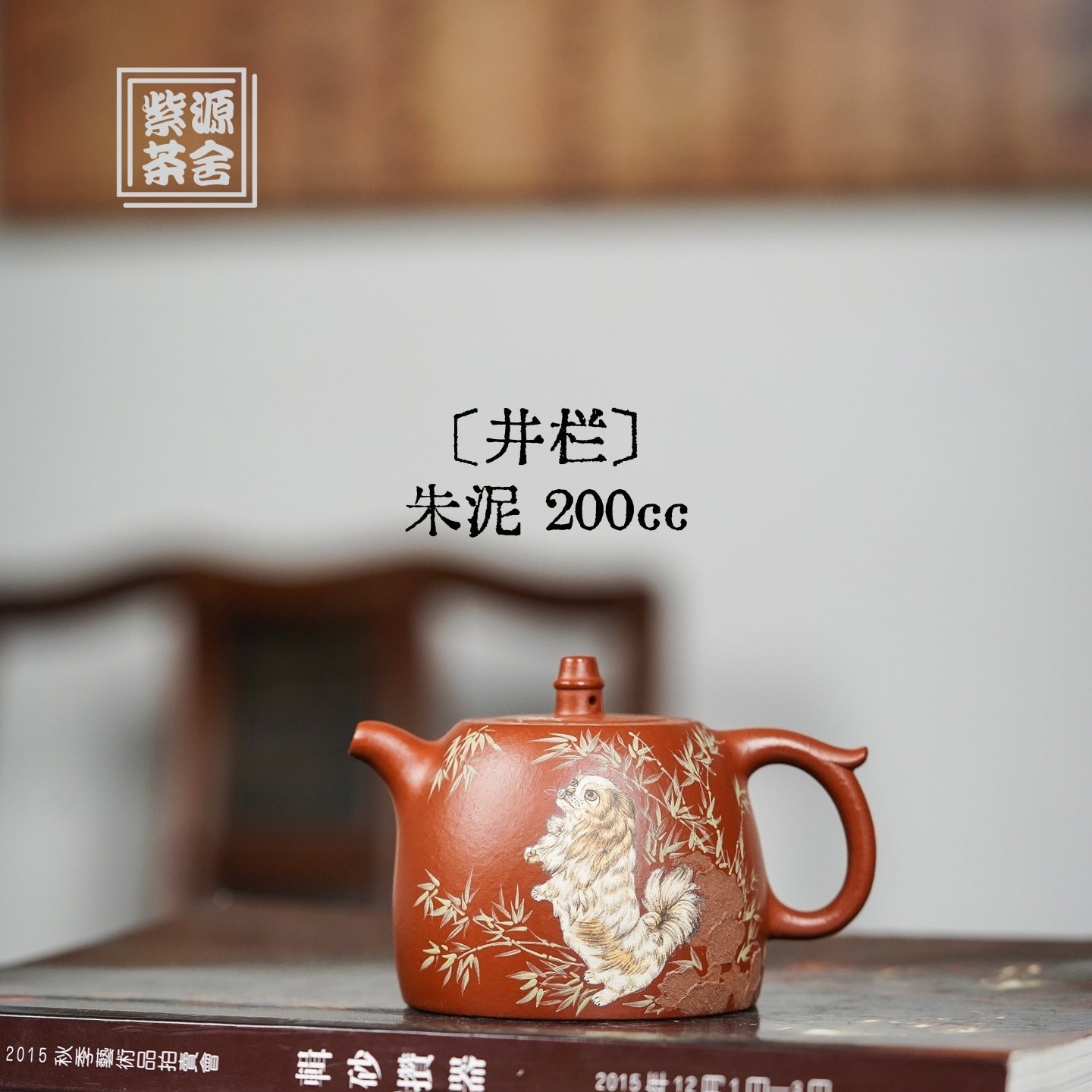 Jing Lan 200cc - Yixing Handmade Teapot - zycs_China