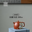 Jing Lan 200cc - Yixing Handmade Teapot - zycs_China
