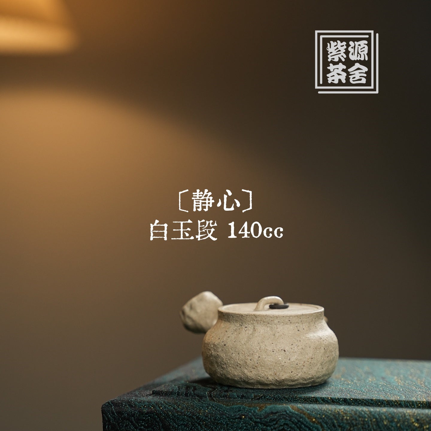 Jing Xin 140cc - Yixing Handmade Teapot - zycs_China