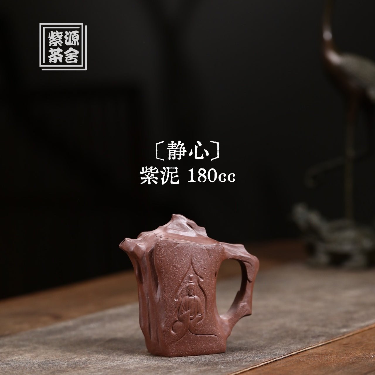 Jing Xin 180cc - Yixing Handmade Teapot - zycs_China