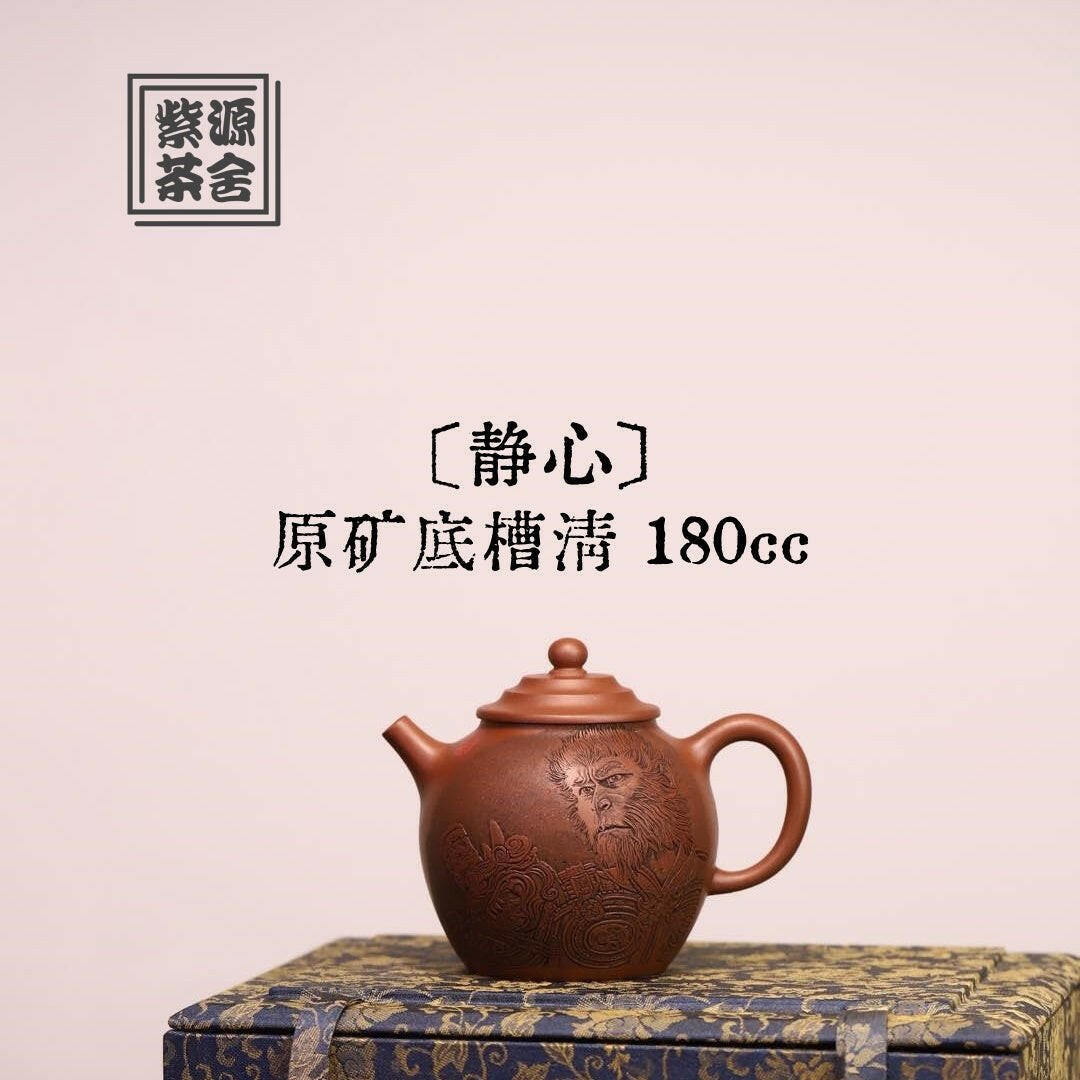 Jing Xin 180cc - Yixing Handmade Teapot - zycs_China