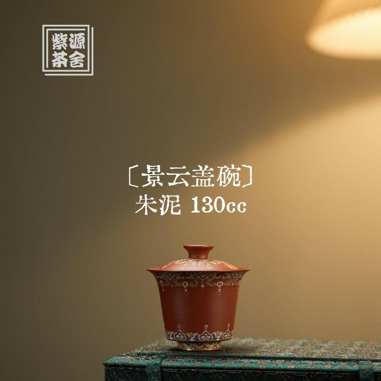 Jing Yun 130cc - Yixing Handmade Gaiwan - zycs_China