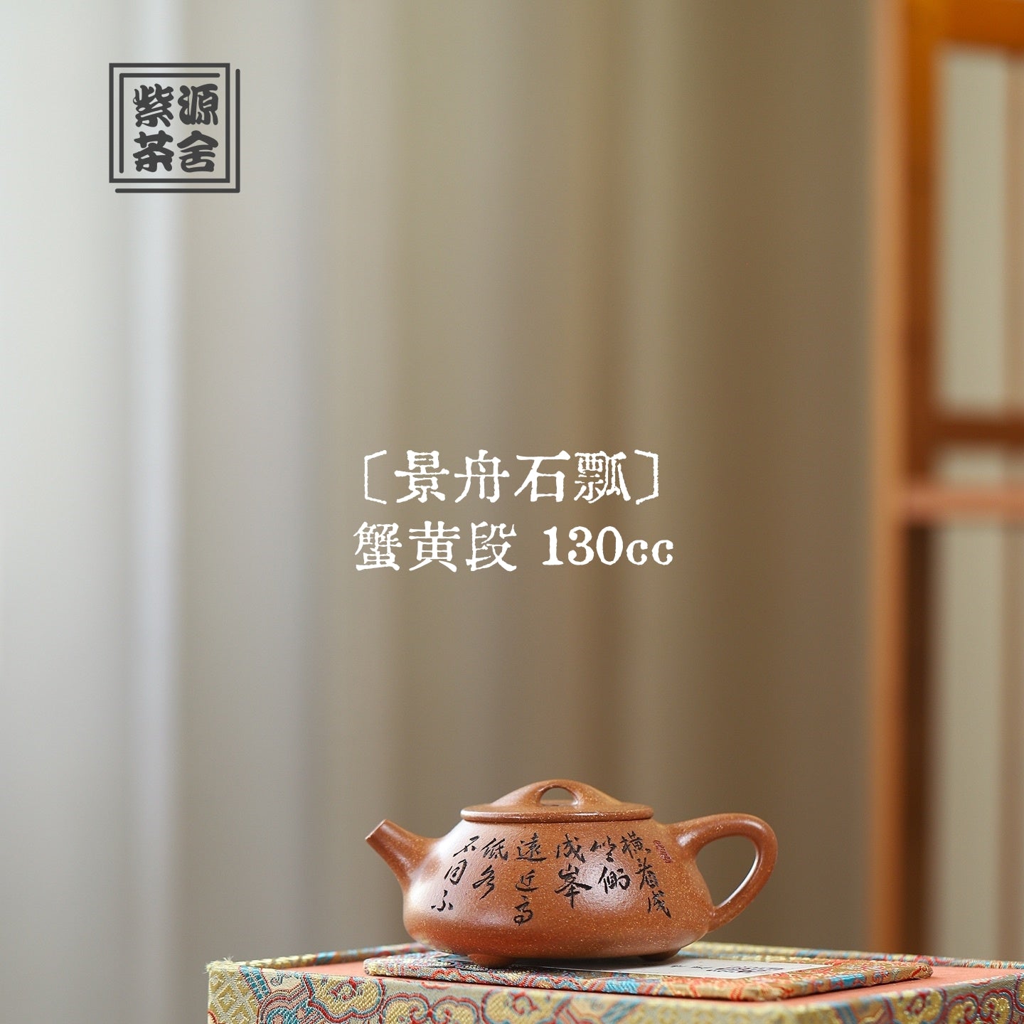 Jing Zhou Shi Piao 130cc - Yixing Handmade Teapot - zycs_China