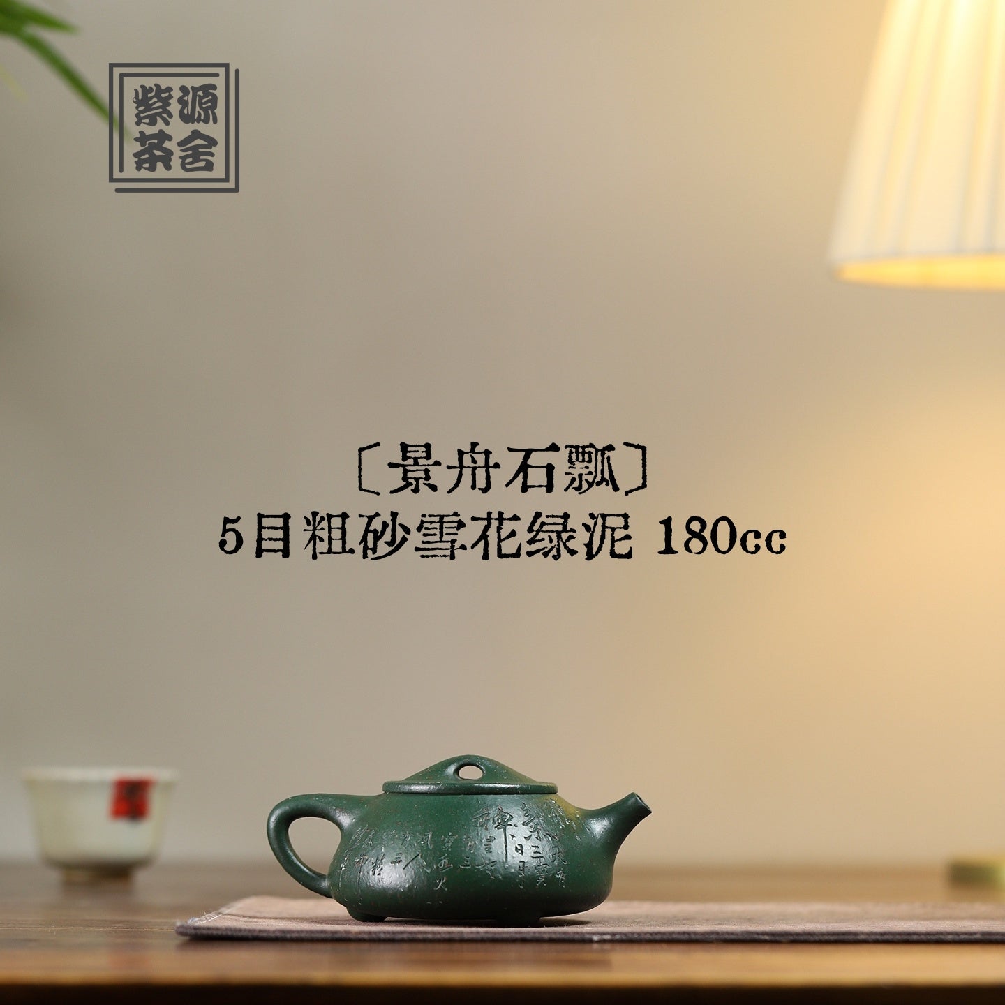 Jing Zhou Shi Piao 180cc - Yixing Handmade Teapot - zycs_China