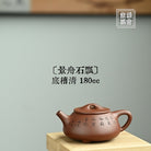 Jing Zhou Shi Piao 180cc - Yixing Handmade Teapot 江苏宜兴