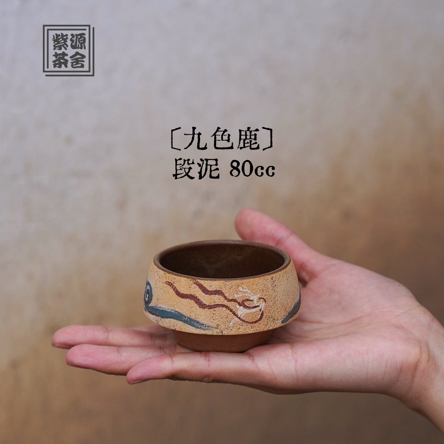 Jiu Se Lu - Yixing Handmade Teacup - zycs_China