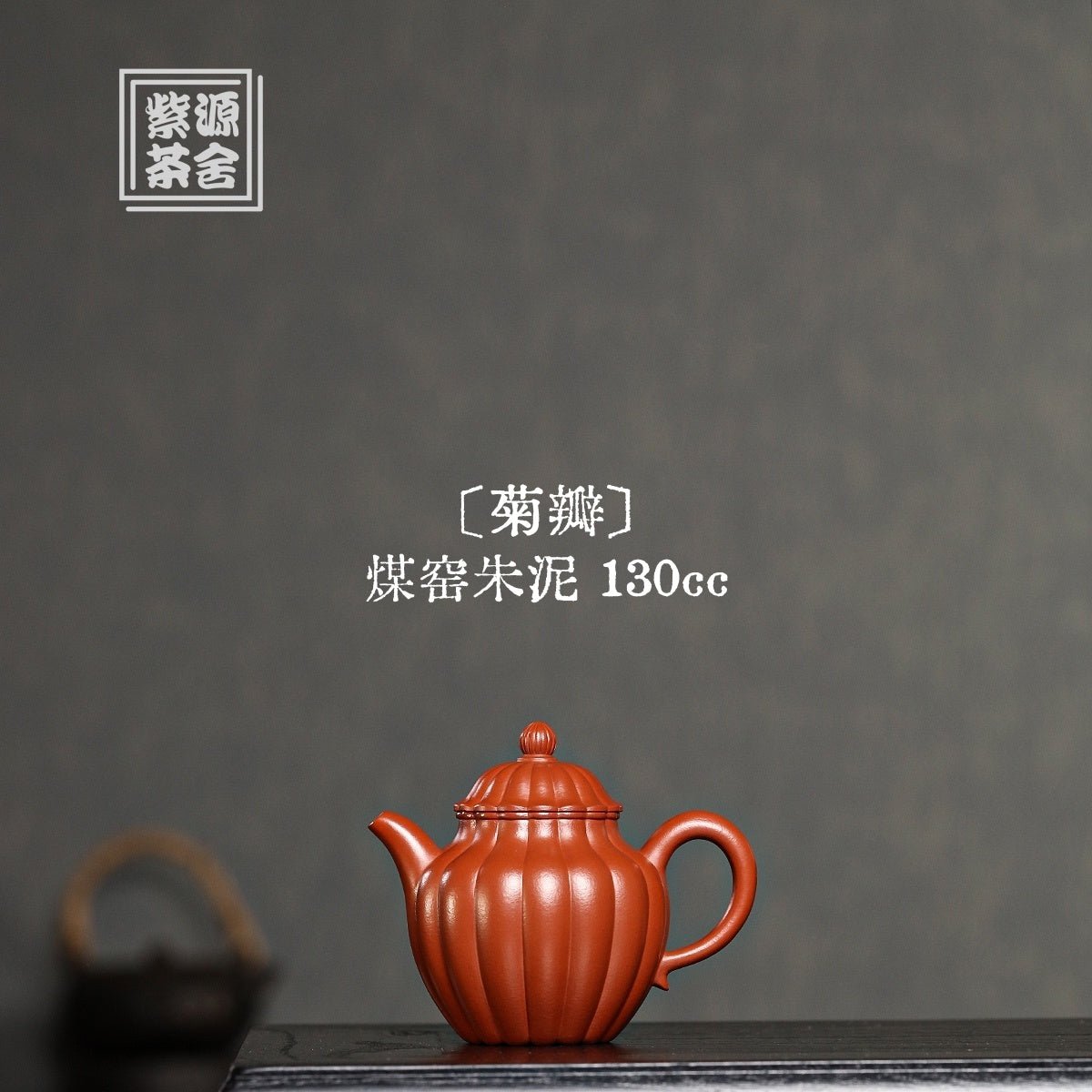 Ju Ban 130cc - Yixing Handmade Teapot - zycs_China