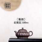 Ju Ban 150cc - Yixing Handmade Teapot - zycs_China
