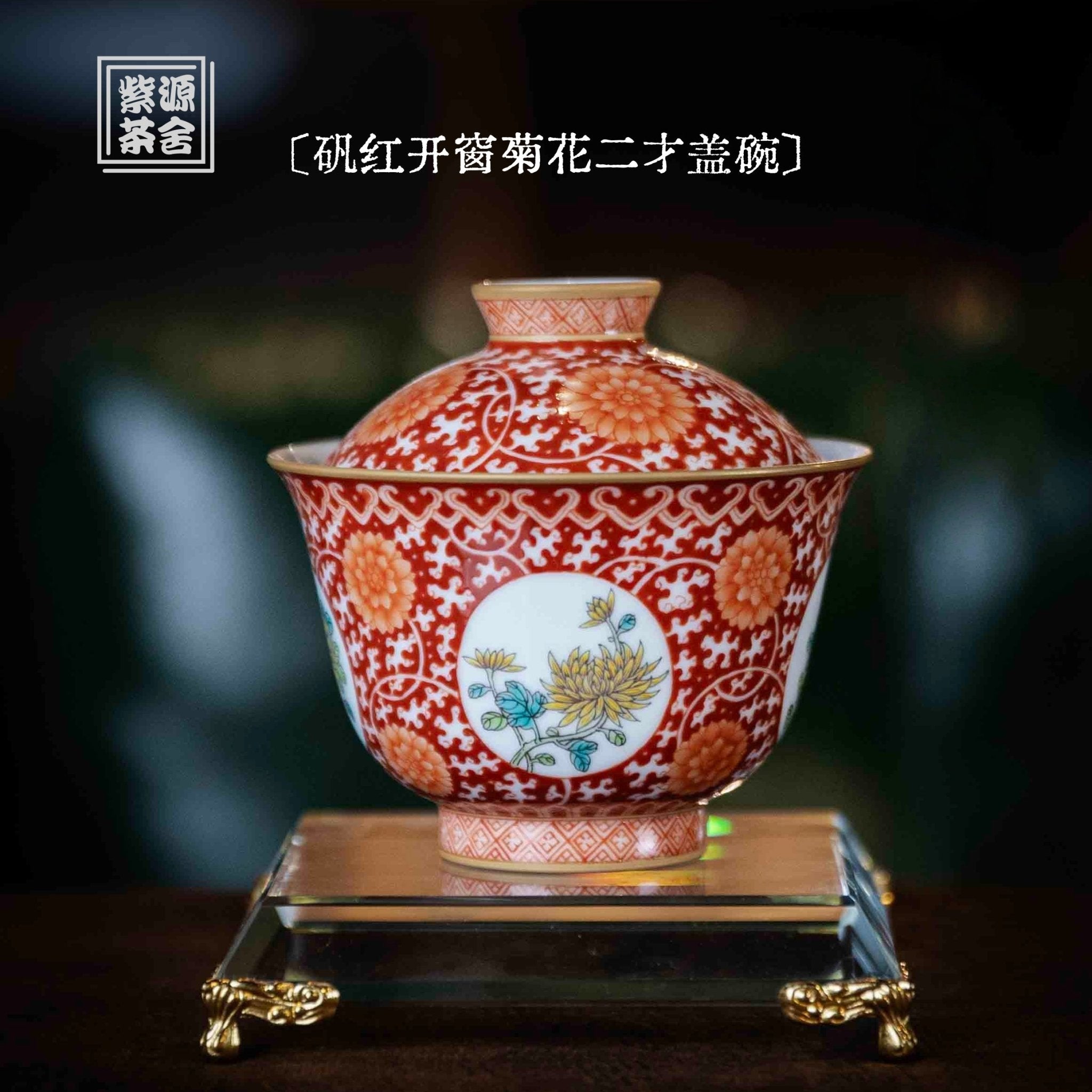 Ju Hua 120cc - Jing De Zhen Porcelain Gaiwan - zycs_China