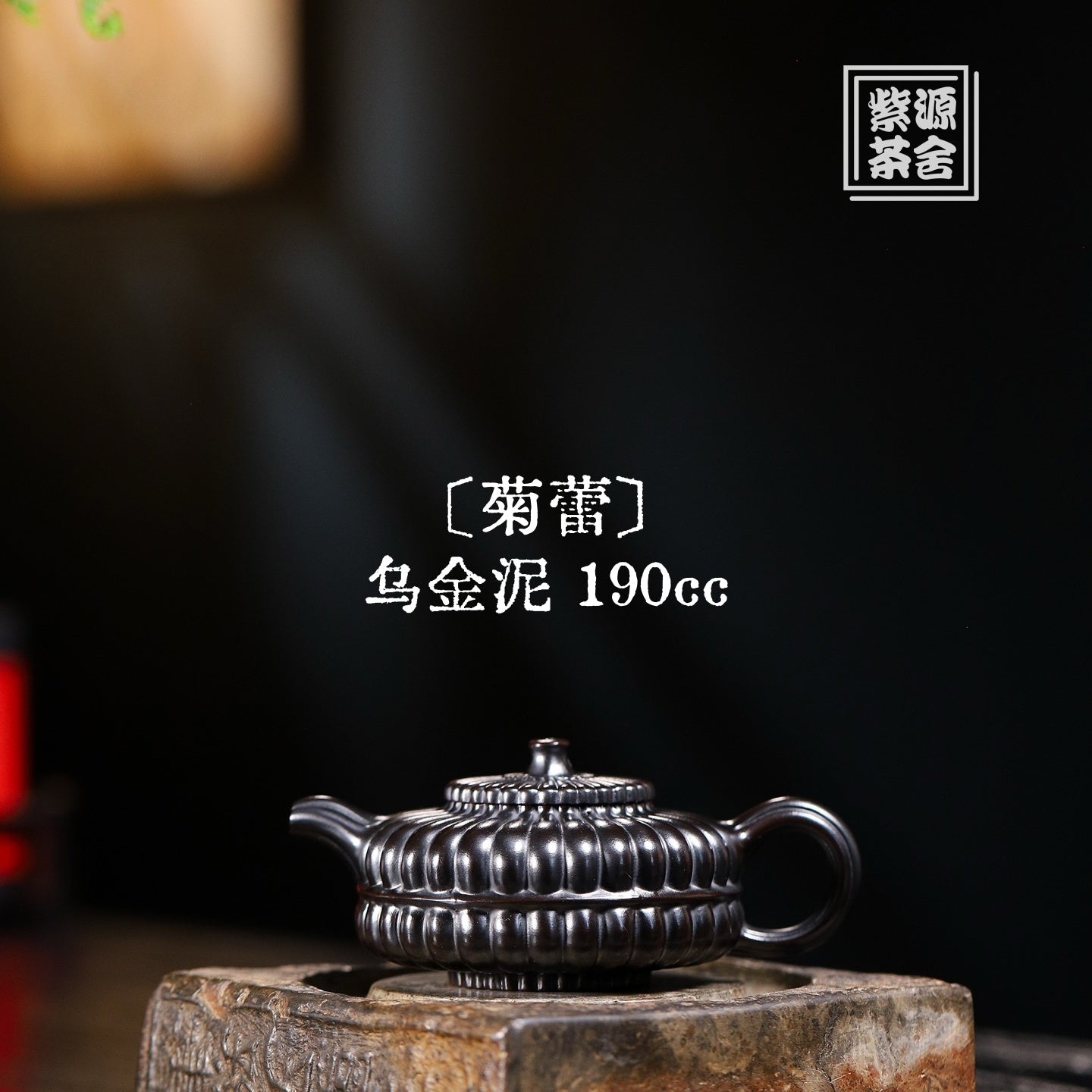 Ju Lei 190cc - Yixing Handmade Teapot - zycs_China