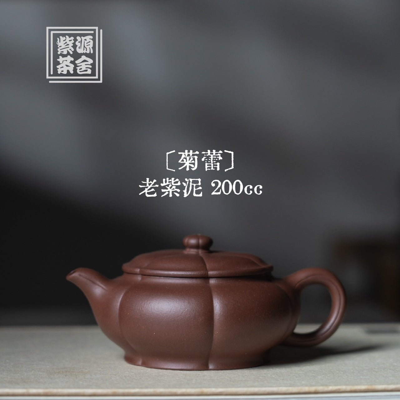 Ju Lei 200cc - Yixing Handmade Teapot - zycs_China
