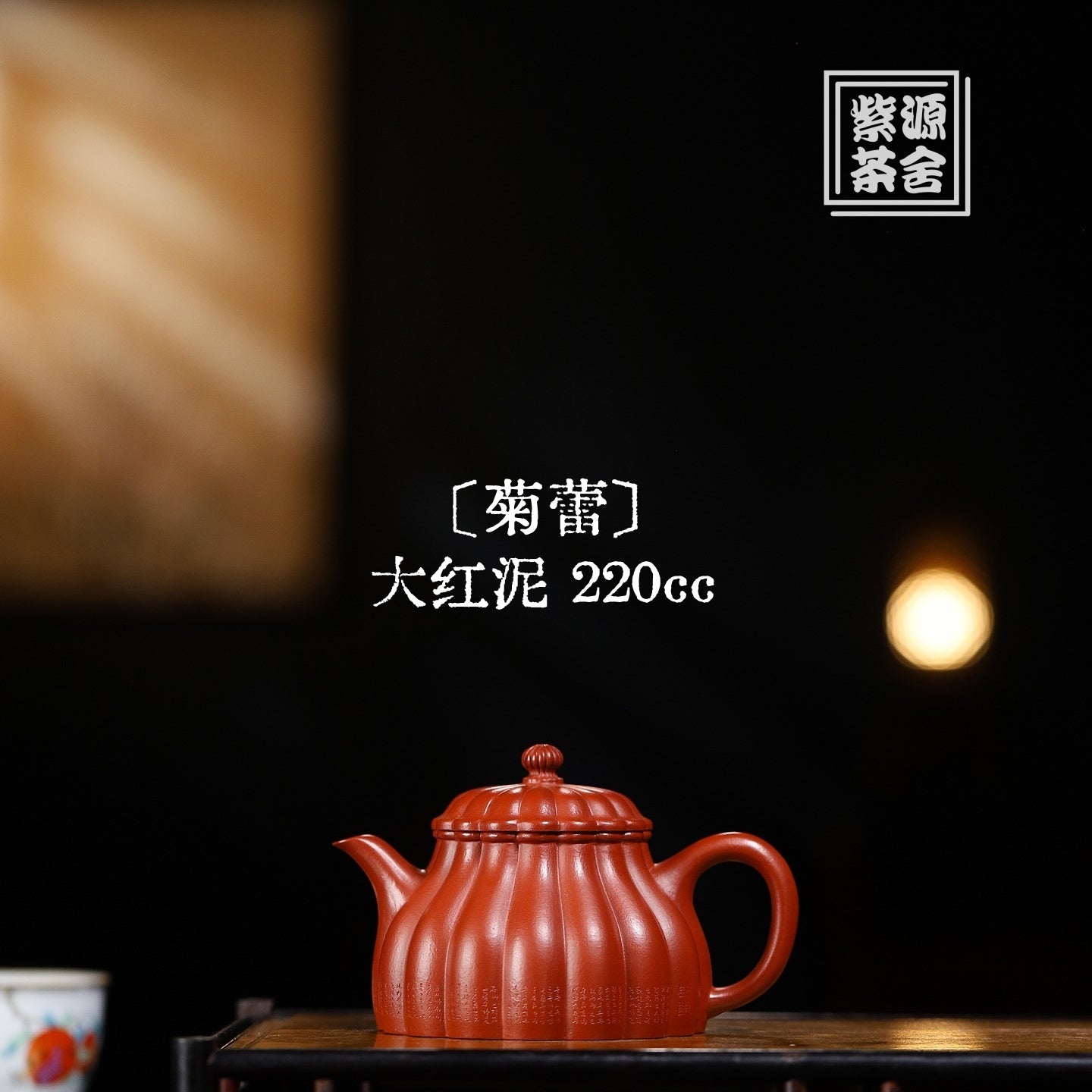 Ju Lei 220cc - Yixing Handmade Teapot - zycs_China