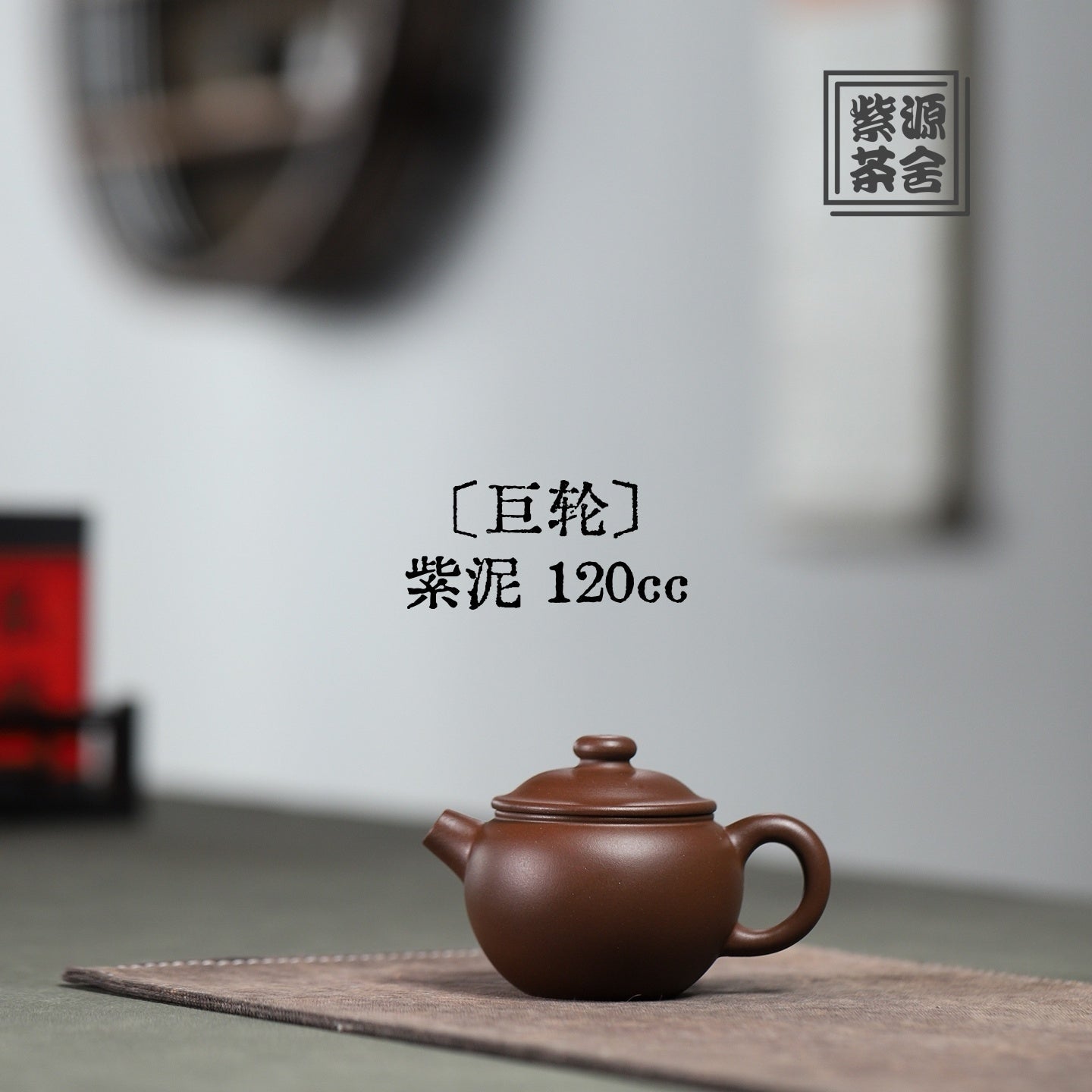 Ju Lun 120cc - Yixing Handmade Teapot - zycs_China