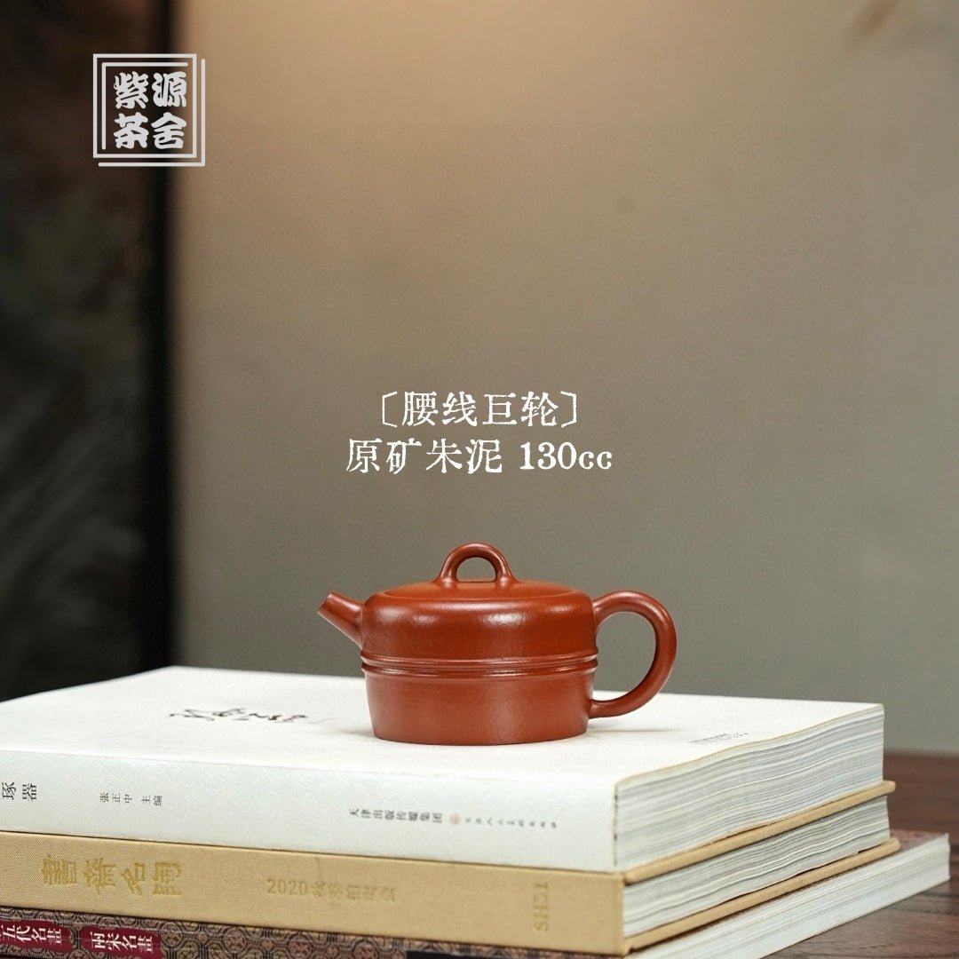 Ju Lun 130cc - Yixing Handmade Teapot - zycs_China